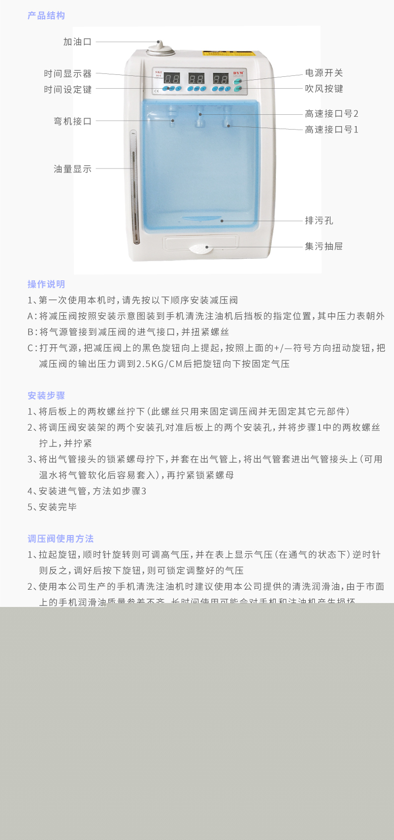 多易美牙科手機(jī)清洗注油機(jī)-鑄油機(jī)圖2